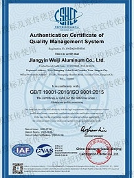 伟吉铝业质量管理体系认证英文版